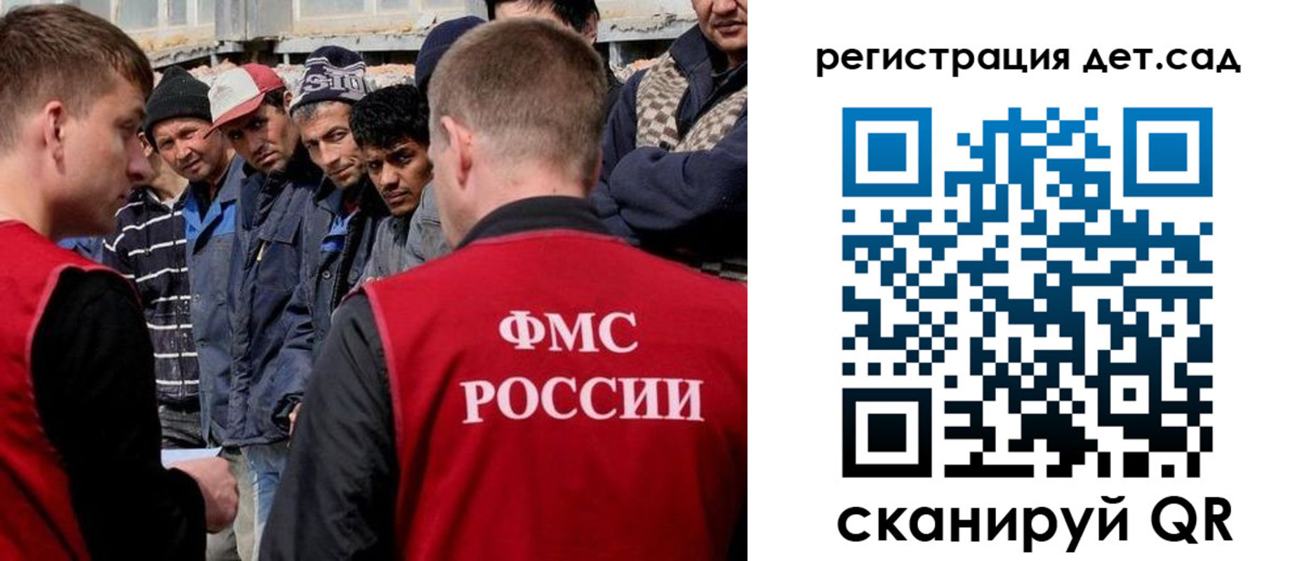 регистрация для дет. сада в Балабаново