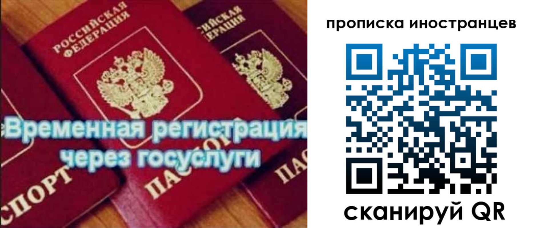 купить прописку в Балабаново