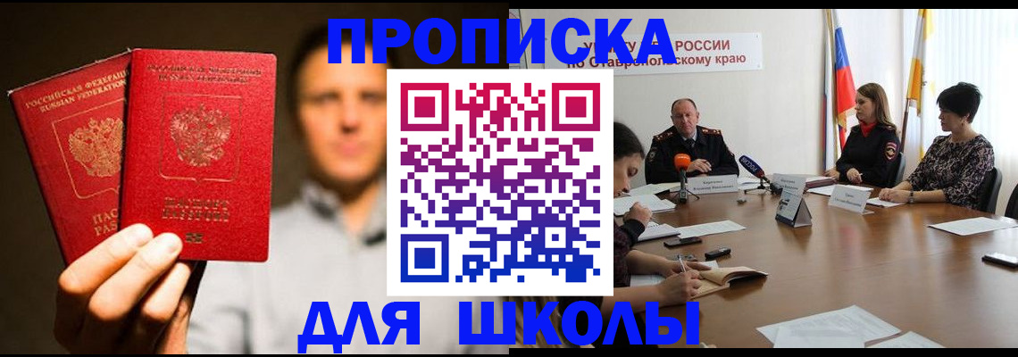 временная регистрация законно в Балабаново