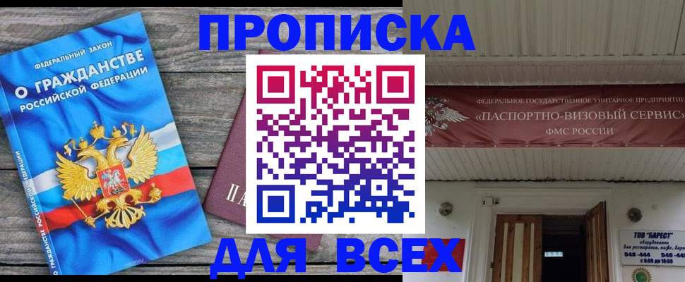 временная регистрация 2025 в Балабаново