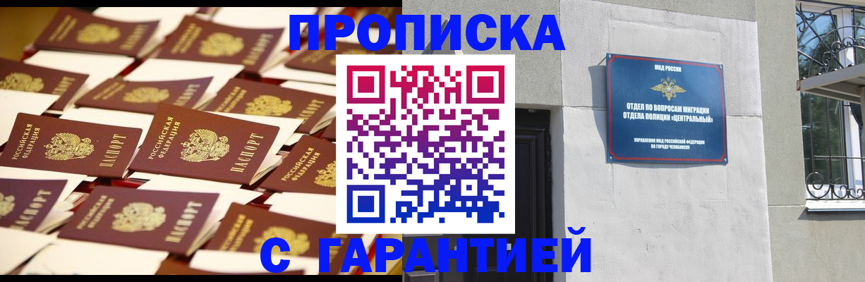 временная регистрация законно в Балабаново