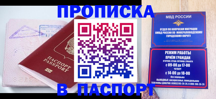 временная регистрация законно в Балабаново