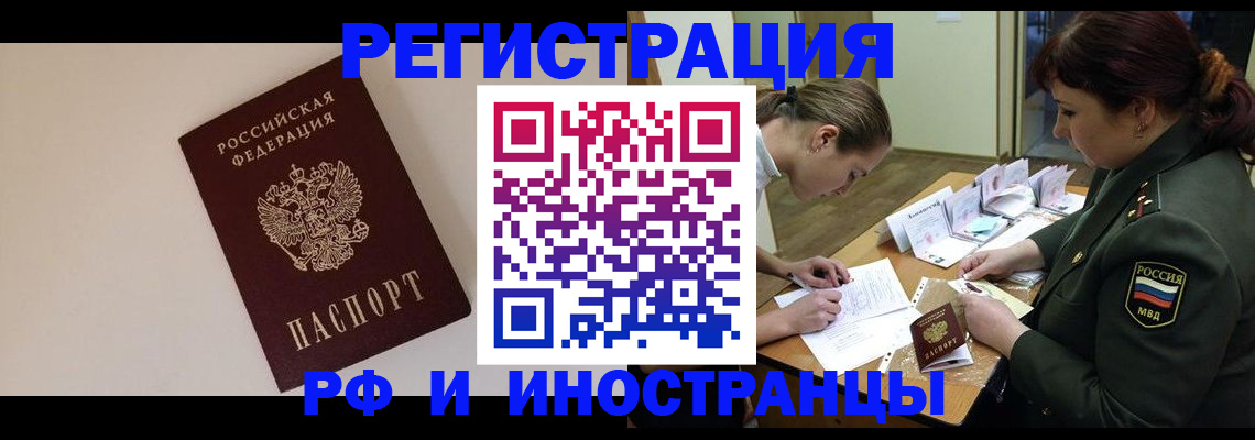 прописка ребенка в Балабаново