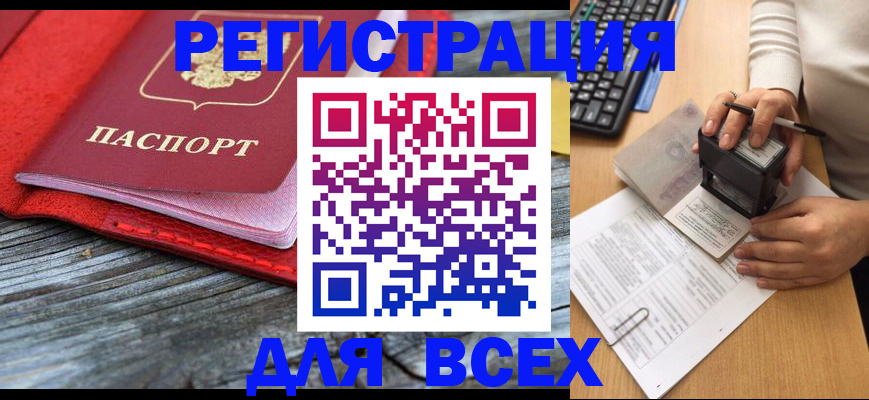 временная регистрация собственник в Балабаново