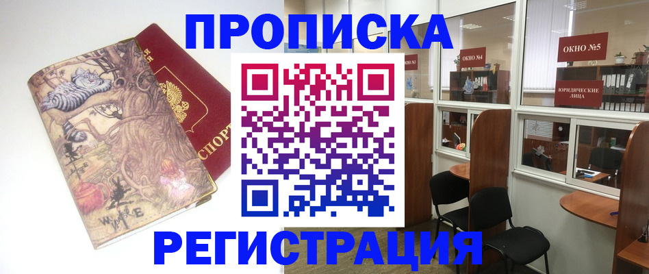 регистрация в Балабаново
