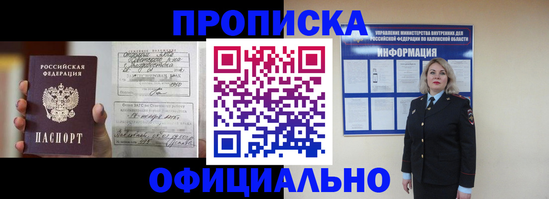 прописка поиск в Балабаново