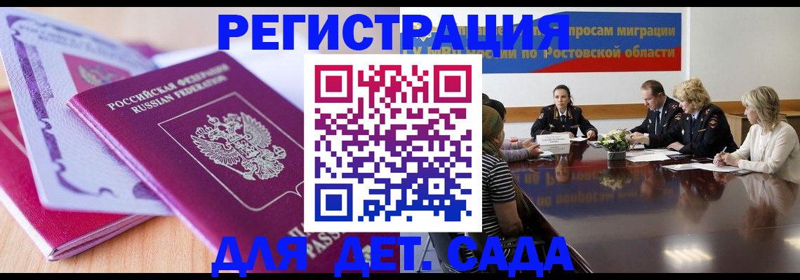 прописка для военкомата в Балабаново